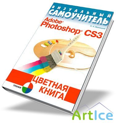   Adobe Photoshop CS3