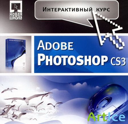   Adobe PhotoShop CS3