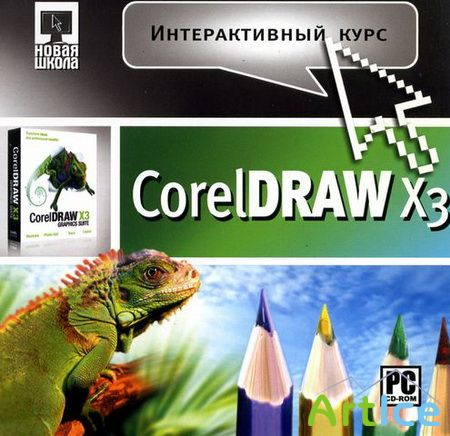   CorelDRAW X3