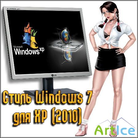  Windows 7  XP (2010)