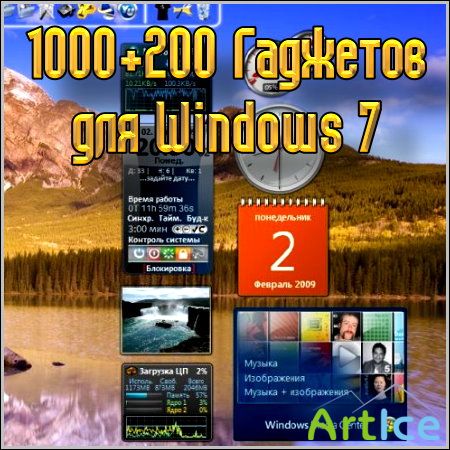 1000+200   Windows 7