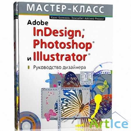 Adobe InDesign, Photoshop  Illustrator.   (+ CD-ROM)