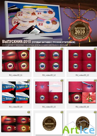 Footages - Graduate () 2010 Rus (Disc 24 Full)