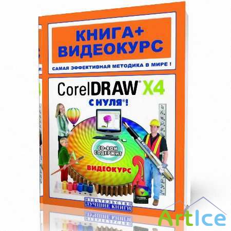 Corel Draw X4  !  + 