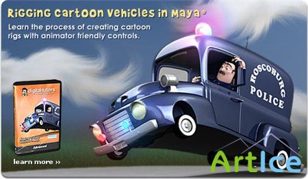 Digital Tutors: Creating Cartoon Vehicles in Maya /     MAYA (2007)