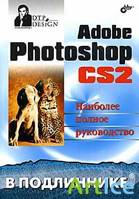 Adobe Photoshop CS2.   