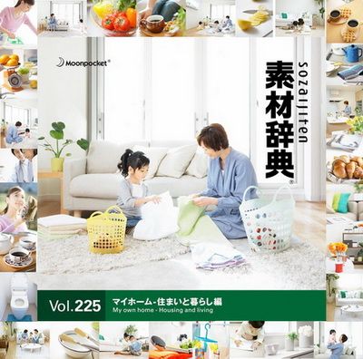 Datacraft Sozaijiten Vol.225 - My own home - Housing and living (Original CD)