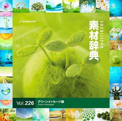 Datacraft Sozaijiten Vol.226 - Green messages  (Original CD)