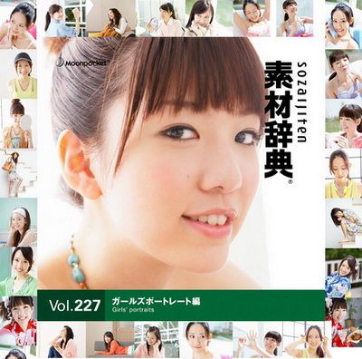 Datacraft Sozaijiten Vol.227 - Girls' portraits  (Original CD)