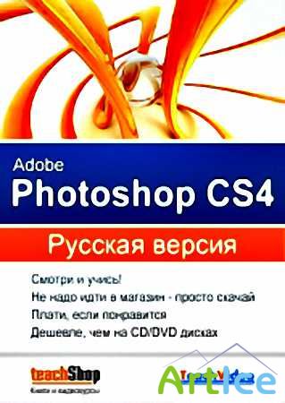 Adobe Photoshop CS4  .  
