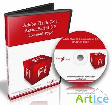   Adobe Flash CS4