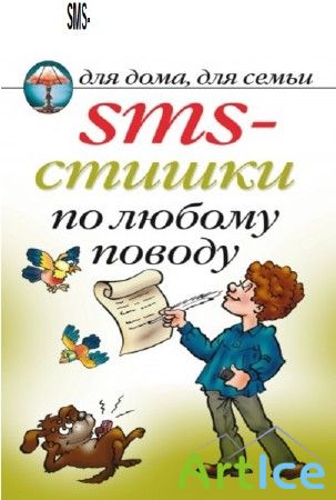 SMS-   
