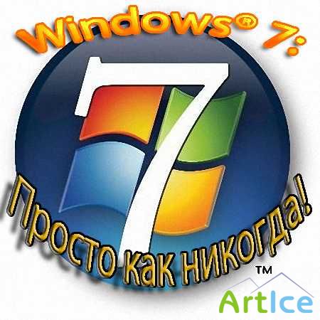 Windows 7:   ! ()