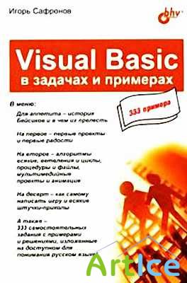 Visual Basic    