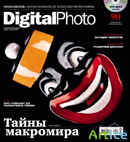 Digital Photo 10 ( 2010)