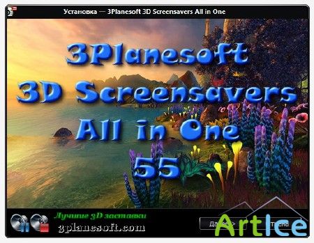    3D 3Planesoft (  )    (2010)