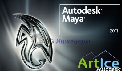 Autodesk Maya 2011 SP1 for Windows  RG 