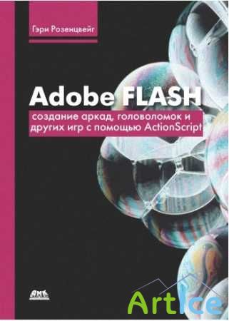 Adobe Flash.  .