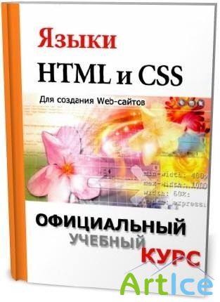 HTML  CSS:   Web- (./DjVu)