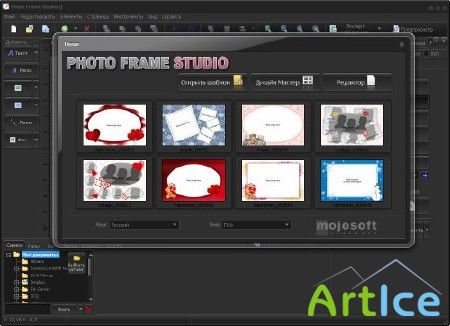 Mojosoft Photo Frame Studio 2.5