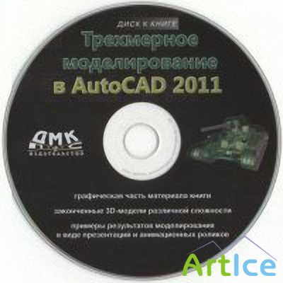 CD   "   AutoCAD 2011"