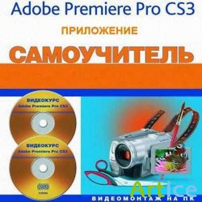 .   . Adobe Premiere Pro. 