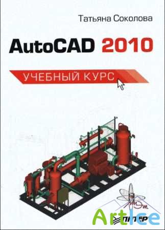 AutoCAD 2010.  