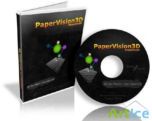  PaperVision3D