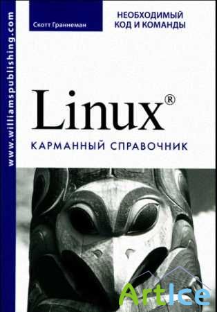 Linux.   (2010)