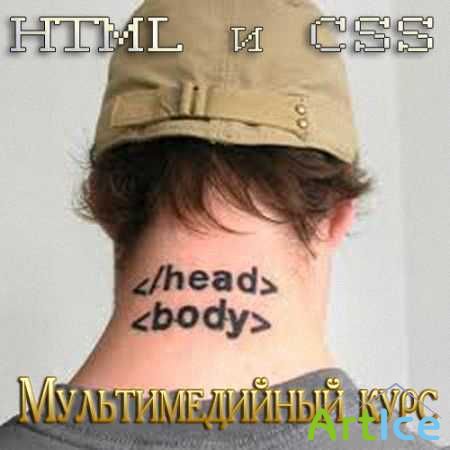    HTML  CSS.