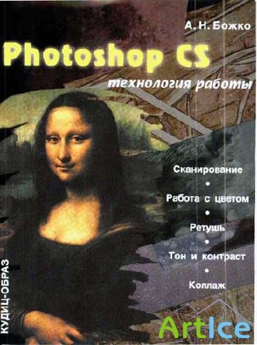  .. Photoshop CS -  