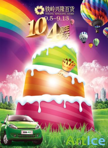 Cake Birthday Poster PSD Backgrounds