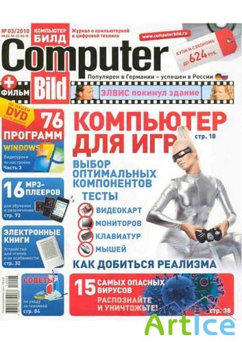  ComputerBuild 03 2010