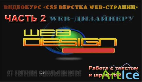  . "CSS- Web-" 2009  - 2 