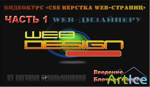 CSS- Web- ( ., 2009) - 1 