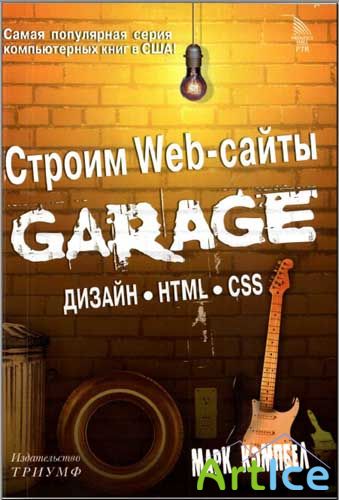   --  WEB-. , HTML, CSS