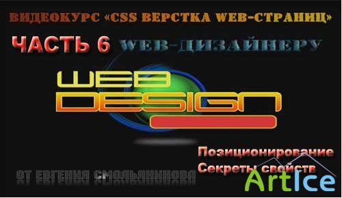 CSS- Web- ( ., 2009) - 6 