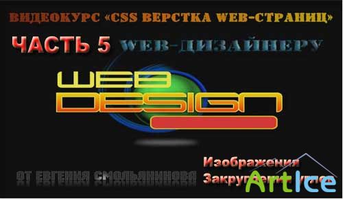 CSS- Web- ( ., 2009) - 5 