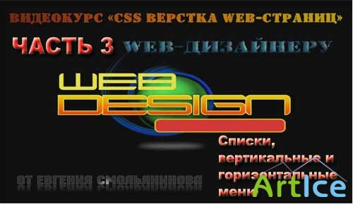 CSS- Web- ( ., 2009) - 3 