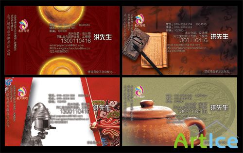 PSD Business Cards - Personalized Fashion Classic Chinese Style