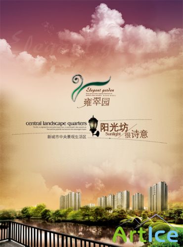 PSD Source - Yong Crest Landscape Posters