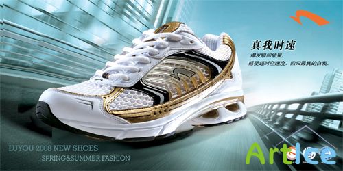 Royu casual shoes advertising material PSD design