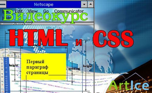   HTML  CSS