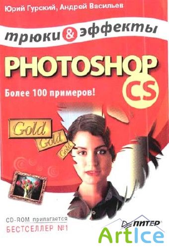  , . -    Photoshop
