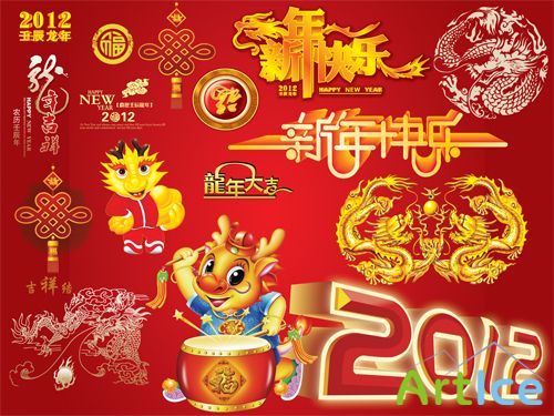 2012 New Year of the Dragon Chinese 2