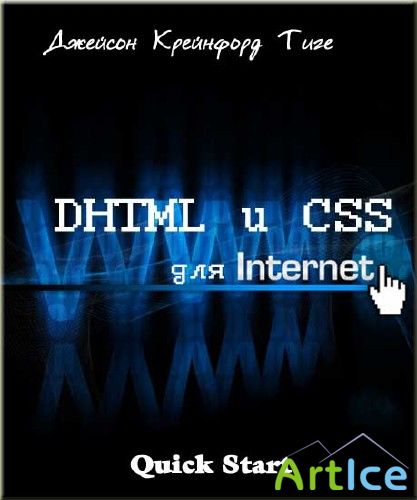 .. - DHTML  CSS  Internet (Quick Start)