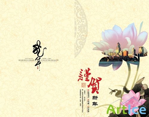 He would like the New Year of the Dragon Chinese - greeting cards PSD material