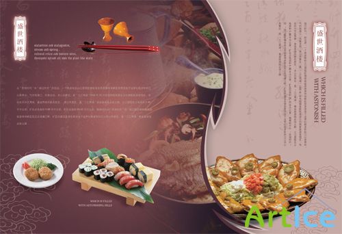 Prime restaurant features recipes PSD design material