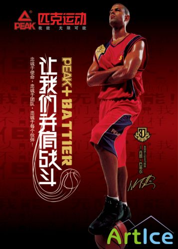 Battier endorsement Olympic basketball shoes ads PSD layered material
