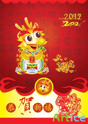 2012 Year of the Dragon Chinese New Year Caishen Dao Kung